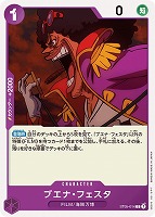 【ワンピ】Ｃ◇ブエナ・フェスタ[通常版]