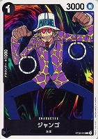 【ワンピ】Ｃ◇ジャンゴ