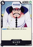 【ワンピ】Ｃ◇センゴク