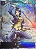 【ワンピ】ＰＲ◇たしぎ[座ってる/フルアートキラ仕様]