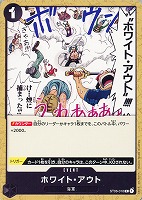 【ワンピ】Ｃ◇ホワイト・アウト