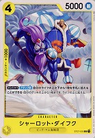 【ワンピ】Ｃ◇シャーロット・ダイフク