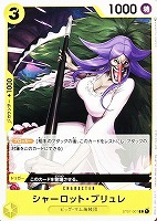 【ワンピ】ＰＲ◇シャーロット・ブリュレ[左手前]