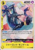 最新値下げカード一覧(ワンピース): カードを買う(並び順 最新値下げカード一覧(ワンピース): カードを買う(並び順