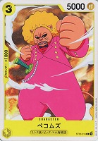 【ワンピ】Ｃ◇ぺコムズ[品番誤植]