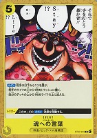 【ワンピ】Ｃ◇魂への言葉