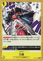 最新値下げカード一覧(ワンピース): カードを買う(並び順 最新値下げカード一覧(ワンピース): カードを買う(並び順