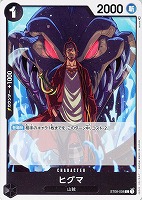 【ワンピ】C◇ヒグマ