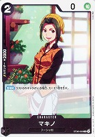 【ワンピ】C◇マキノ