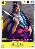 【ワンピ】Ｃ◇雨月天ぷら