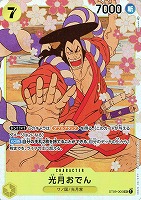 【ワンピ】SR◇光月おでん