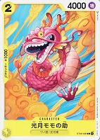 【ワンピ】Ｃ◇光月モモの助