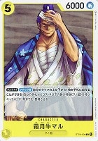 【ワンピ】Ｃ◇霜月牛マル