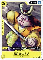 【ワンピ】Ｃ◇風月おむすび