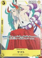 【ワンピ】ＰＲ◇ヤマト[フルアート背景白]