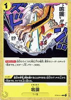 【ワンピ】C◇鳴鏑