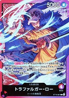 【ワンピ】L)ホロ◇トラファルガー・ロー