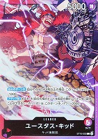 【ワンピ】L)ホロ◇ユースタス・キッド