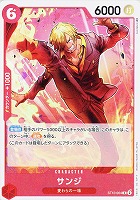 【ワンピ】C)ホロ◇サンジ