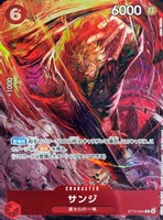 【ワンピ】ＰＲ◇サンジ[フルアート]