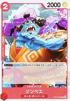 【ワンピ】C)ホロ◇ジンベエ