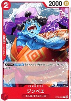 【ワンピ】Ｃ◇ジンベエ[ノーマル仕様]