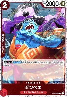 【ワンピ】Ｃ◇ジンベエ[ラメ入フォイル]