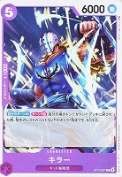 【ワンピ】C)ホロ◇キラー