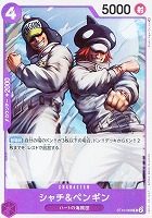 【ワンピ】C)ホロ◇シャチ&ペンギン