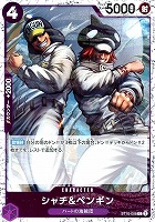 【ワンピ】Ｃ◇シャチ＆ペンギン[ラメ入フォイル]