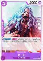 【ワンピ】C)ホロ◇ヒート