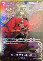 ユースタス・キッド[パラレル][金枠]