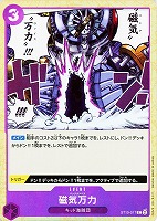 【ワンピ】C)ホロ◇磁気万力