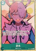 【ワンピ】Ｃ◇逆光[背景黄丸]