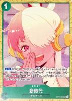 【ワンピ】ＳＲ◇新時代[両手口元]