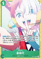 【ワンピ】SR)ノーマル◇新時代
