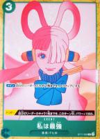 【ワンピ】Ｃ◇私は最強[水色リボン]