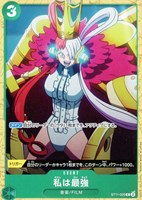 【ワンピ】Ｃ◇私は最強[ほぼ全身]