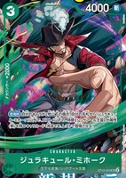 ジュラキュール・ミホーク[フォイル][Bashikou画]