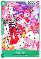 【ワンピ】C◇ペローナ