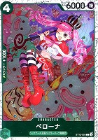 【ワンピ】Ｃ◇ペローナ[ラメ入フォイル]