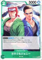 【ワンピ】C◇ヨサク&ジョニー