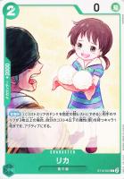 【ワンピ】C◇リカ