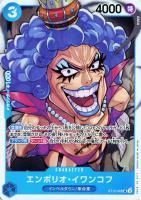 【ワンピ】SR◇エンポリオ・イワンコフ