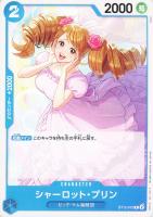 【ワンピ】C◇シャーロット・プリン
