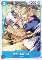 【ワンピ】C◇パティ&カルネ