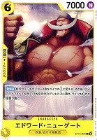 【ワンピ】Ｃ◇エドワード・ニューゲート[ノーマル仕様]