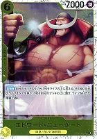 【ワンピ】Ｃ◇エドワード・ニューゲート[ラメ入フォイル]
