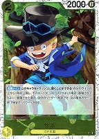 【ワンピ】Ｃ◇サボ[ラメ入フォイル]