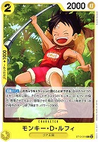 【ワンピ】Ｃ◇モンキー・Ｄ・ルフィ[ノーマル仕様]